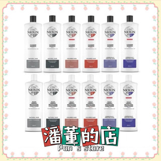 [潘董的店]NIOXIN儷康絲 賦活 頭皮潔淨露/頭皮理療霜 1000ml 多款任選