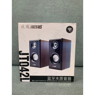全新 技騰 jlTENG 多媒體木質音箱 喇叭 JT042 重低音 USB 音箱