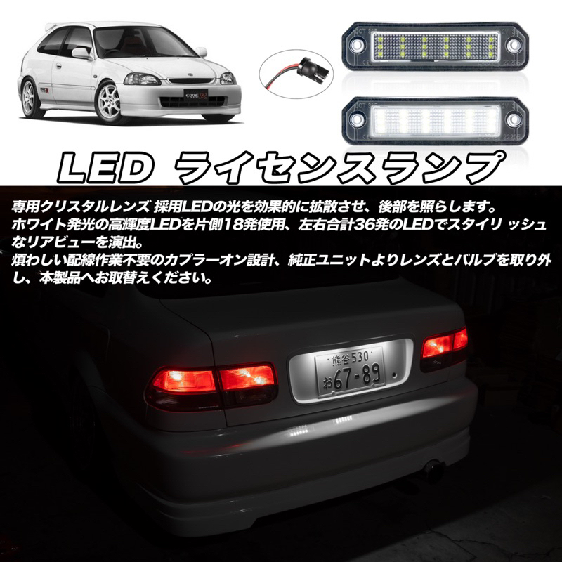 k6 k8 牌照燈 led 流氓燈 白光 ej ek Eg del sol k12 改裝 尾燈 燈泡 jdm 海拉 照明