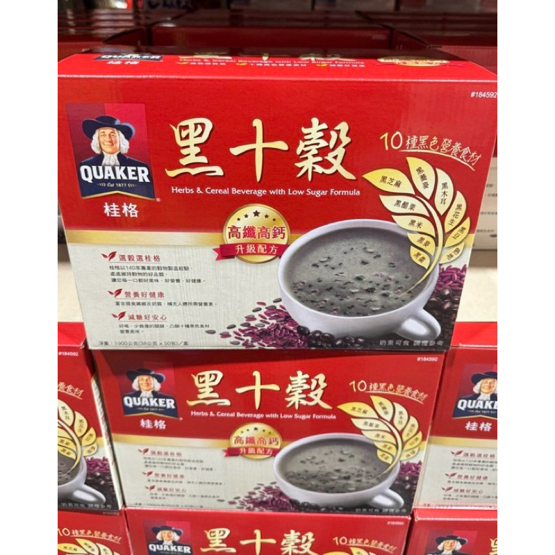 好市多 黑十穀 黃金蕎麥無糖多穀飲(家裏常備商品)🌟好喝必買🌟