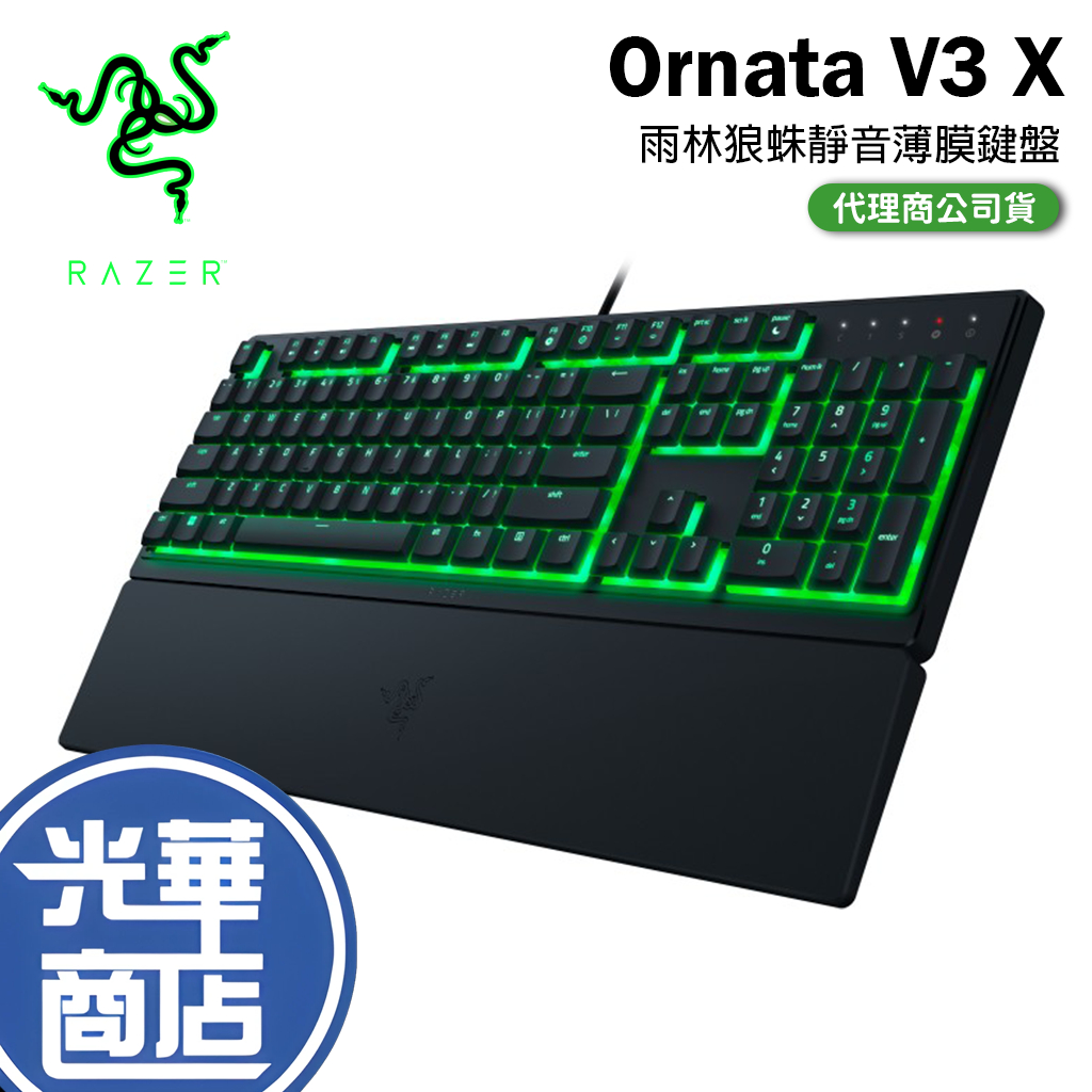 【現貨熱銷】Razer 雷蛇 Ornata V3 X 雨林狼蛛 V3 X 靜音薄膜鍵盤 中文 英文 公司貨 光華商場