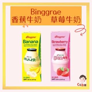 韓國香蕉牛奶 Binggrae 草莓 韓國牛乳 保久調味乳 保久乳 韓國保久乳 調味乳香蕉牛奶 草莓牛奶 好市多