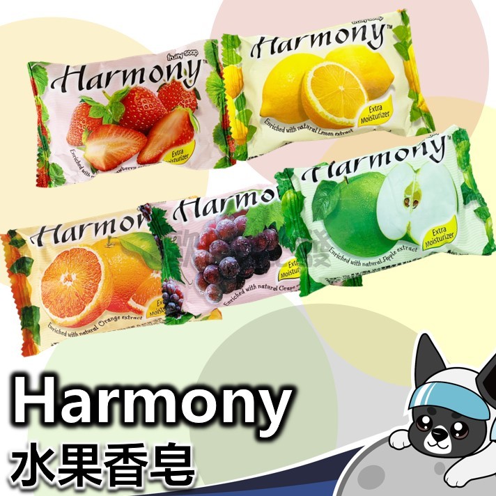 箱購  Harmony 水果香皂 75g ( 72顆 ) 檸檬 青蘋果 葡萄 柳橙 草莓 印尼香皂 香皂 肥皂 歐趴批發