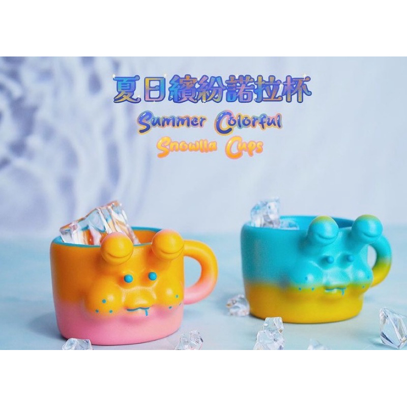 夏日繽紛諾拉杯 蛞蝓軍艦工作室 史諾拉 軟膠 Snowlla cups Summer colorful