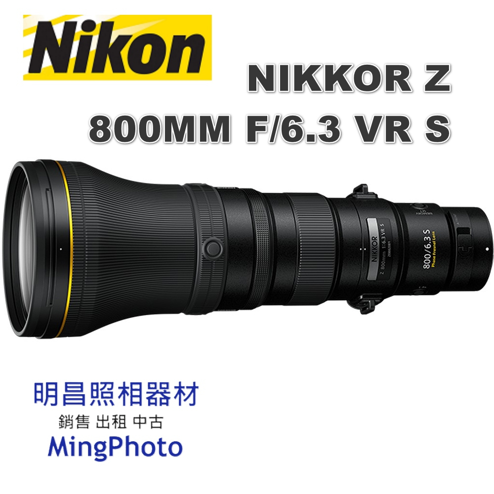客訂 登錄禮尼康 NIKON NIKKOR Z 800MM F/6.3 VR S 超遠攝定焦 公司貨 Z 800F6.3