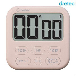 日本 ドリテック Dretec 大螢幕時鐘烹飪料理計時器 T-615 免運 粉紅色 特價 Timer 時鐘 Clock