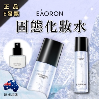 澳洲 Eaoron 南極冰川化妝水 化妝水 120ml 新包裝