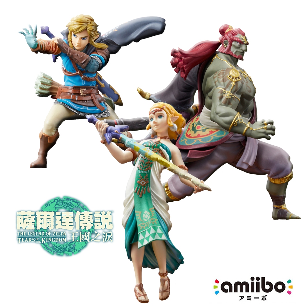 現貨 任天堂 Switch amiibo 薩爾達傳說 王國之淚 薩爾達 加儂多夫 一次擁有