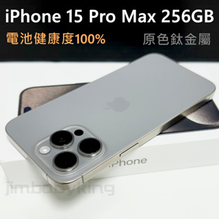 9.9成新 APPLE iPhone 15 Pro Max 256G 6.7吋 原色鈦金屬 台灣公司貨 保固到9月 高雄