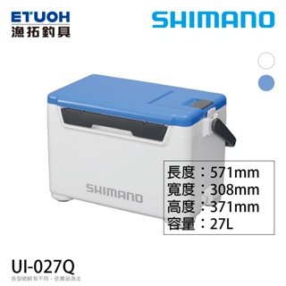 SHIMANO UI-027Q [漁拓釣具] [硬式冰箱]