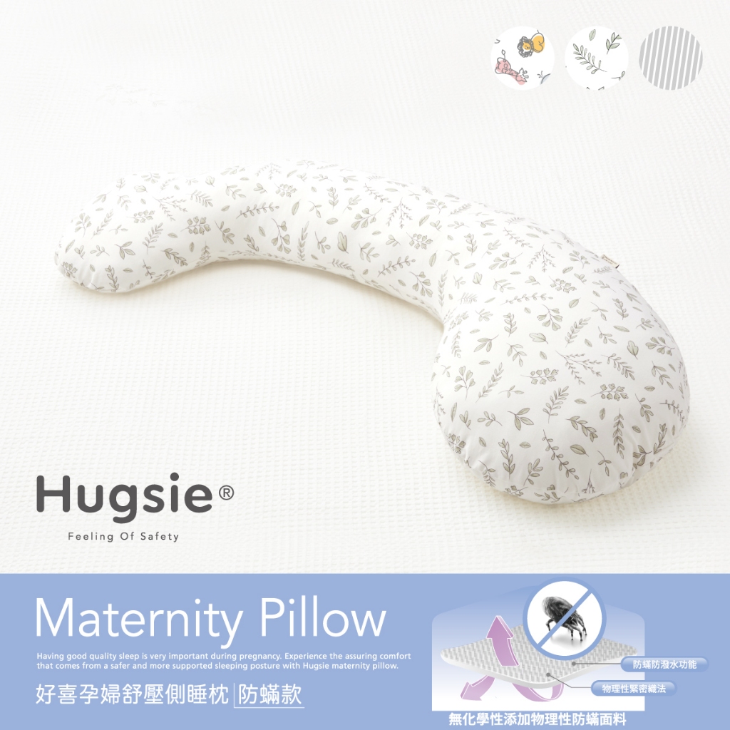 Hugsie美國棉設計師孕婦枕【防蟎款】月亮枕 哺乳枕 側睡枕