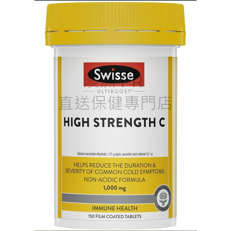 (澳洲 PR) 澳洲代購 Swisse 超高濃度维生素C片 150粒 1000mg