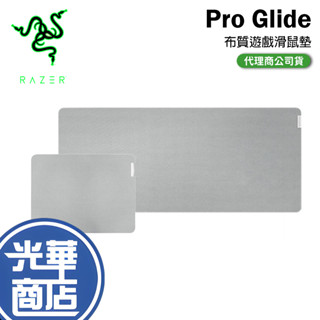 【現貨熱銷】Razer 雷蛇 Pro Glide 布質滑鼠墊 白色 防滑橡膠底部 鼠墊 公司貨 XXL 光華商場