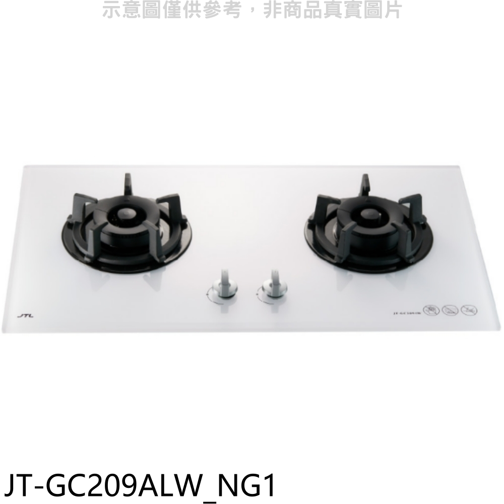 喜特麗【JT-GC209ALW_NG1】二口玻璃檯面爐白色瓦斯爐(全省安裝)(7-11商品卡700元) 歡迎議價