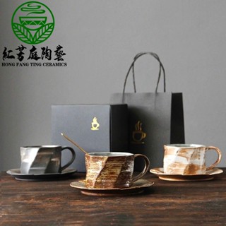 紅芳庭【日式 咖啡杯組】馬克杯 茶具 復古 鎏金 粉引 粗陶 窯變 水杯 茶具 泡茶杯 咖啡杯 下午茶 紅茶杯組