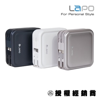 【LAPO】三代 超進化八合一無線快充行動電源 行動電源三代 行動電源自帶線 LAPO 三代 支援iPhone15