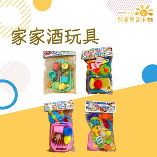 家家酒 廚房組 家家酒 辦家家酒 兒童玩具