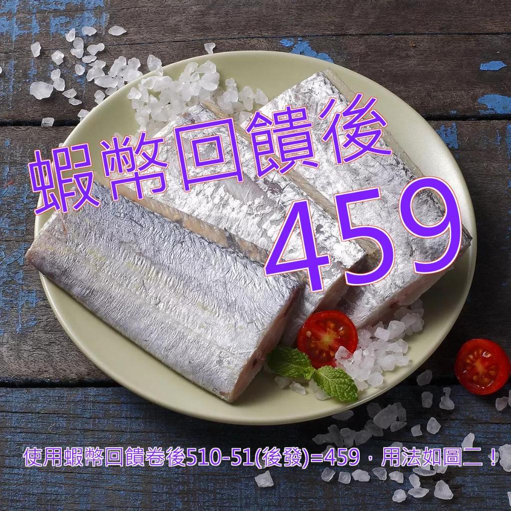 冷凍白帶魚切片 1公斤#225245