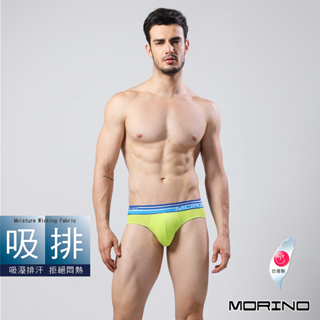 【MORINO】經典素色吸排三角褲 青蘋綠 MO2312男內褲