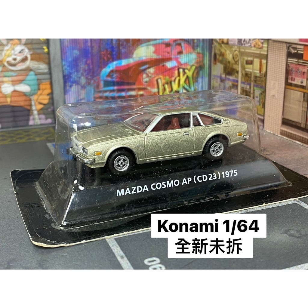 Konami-B31-車新無盒-MAZDA COSMO AP (CD23) 1975