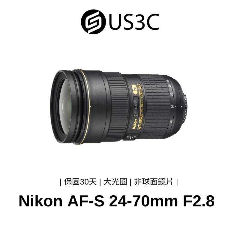 Nikon AF-S 24-70mm F2.8 G ED 不完美鏡頭 變焦鏡頭 大光圈 超低色散 納米結晶塗層 二手鏡頭