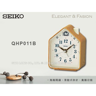 SEIKO 精工鬧鐘 QHP011B 森林木屋 造型鬧鐘 鳥鳴原音 靜音秒針 原廠公司貨