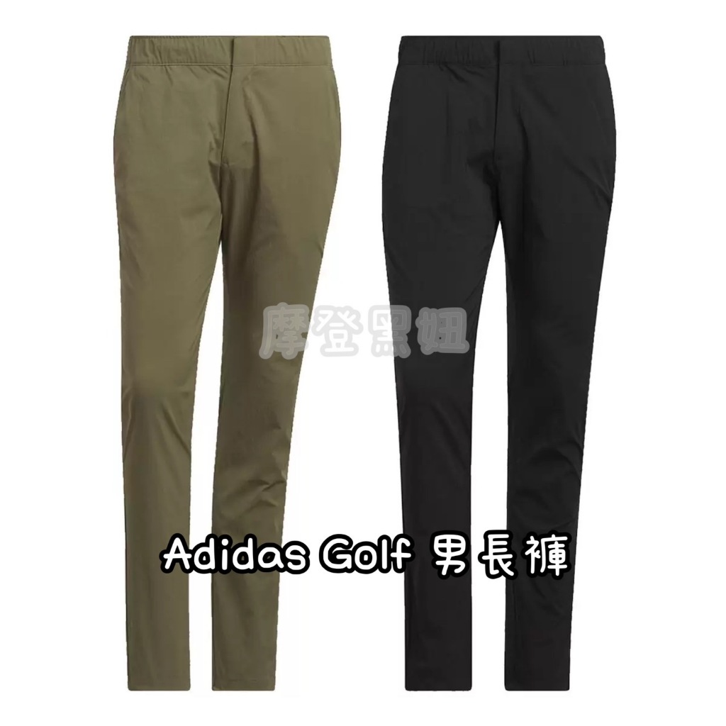 💃摩登黑妞💃ADIDAS GOLF 男長褲 高爾夫 Ripstop Jogger HY5381 #138942