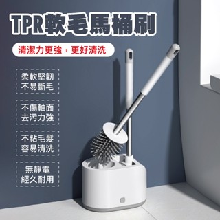 高質感 無死角馬桶刷 二合一 雙刷頭 小便斗刷 浴室清潔刷 廁所刷 浴廁清潔 馬桶刷子 矽膠 壁掛式 馬桶清潔刷 馬桶刷