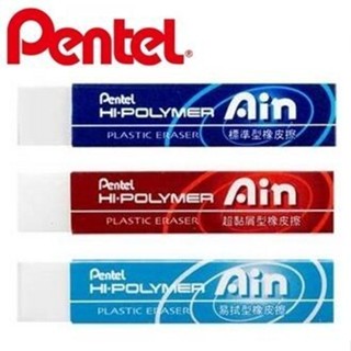 【小王子】 Pentel 飛龍 Ain橡皮擦 易拭型 標準型 超黏屑型 ZETL07 /ZETS07