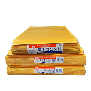 ❮全新❯ 象球牌 大9K 100張 黃牛皮公文封 A4專用 赤牛皮信封 23*27.5cm 信封袋 紙袋 磅數厚