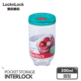 【樂扣樂扣】INTERLOCK魔法堆疊轉轉罐500ML/O75(綠)