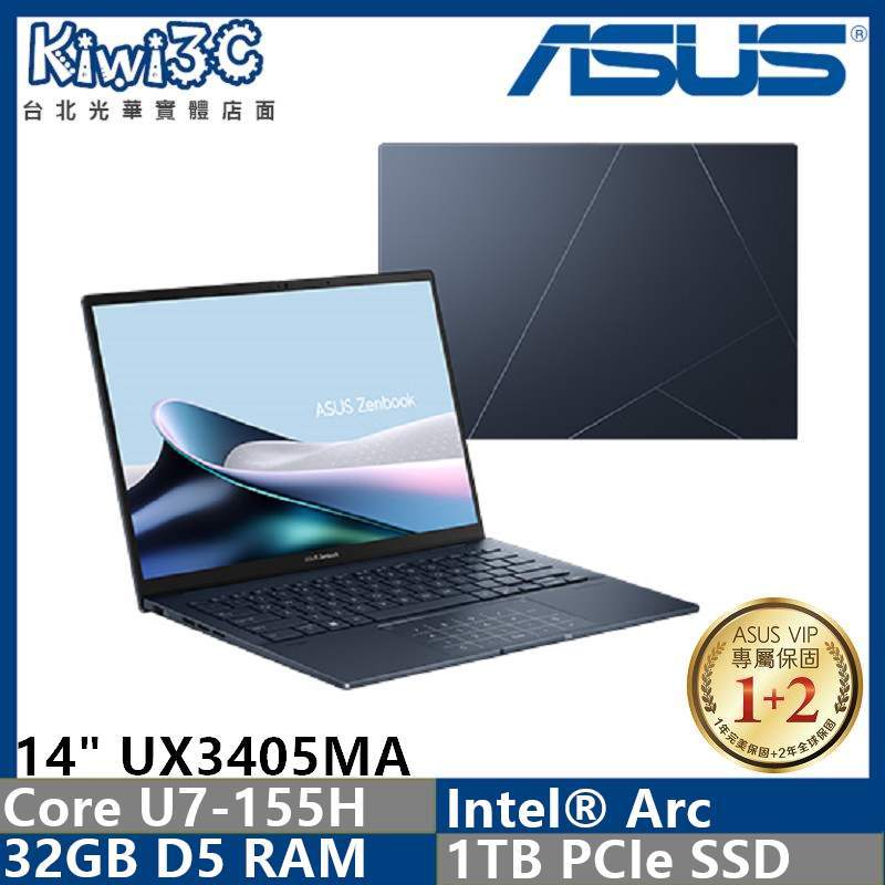 奇異果3C 下標刷卡 ASUS UX3405MA-0142B155H U7-155H/32G/1TB/14"