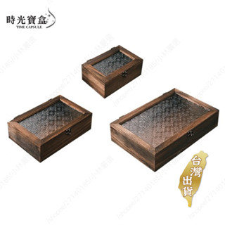木質復古收納盒 -海棠花款 臺灣出貨 開立發票 海棠花玻璃珠寶盒 翻蓋木質收納盒 玻璃首飾盒-時光寶盒-C