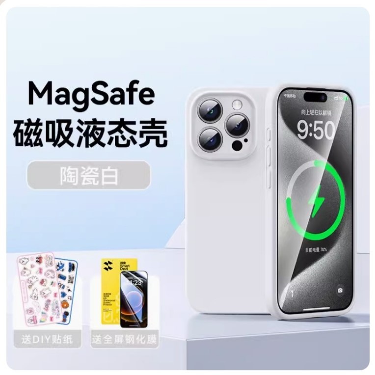 閃魔保護殼 iPhone 15 Pro 磁吸保護殼 陶瓷白 內含保護貼
