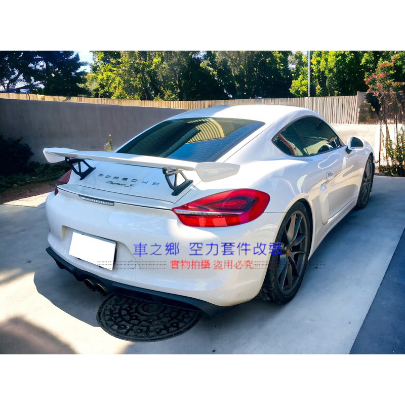 車之鄉 Porsche 保時捷 981 GT4 戰鬥尾翼（含腳架）