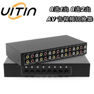 8進1出 8進2出AV音訊訊切換器 RCA視訊音訊AV切換器 8對1影音訊號分配器 紅白黃AV端子 支援L/R立體聲音頻