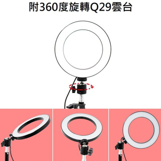 現貨免運 6吋 8吋 16CM 18CM 環燈 手機直播補光 三色調光 LED環形補光燈 自拍打光 柔光燈 主播美光