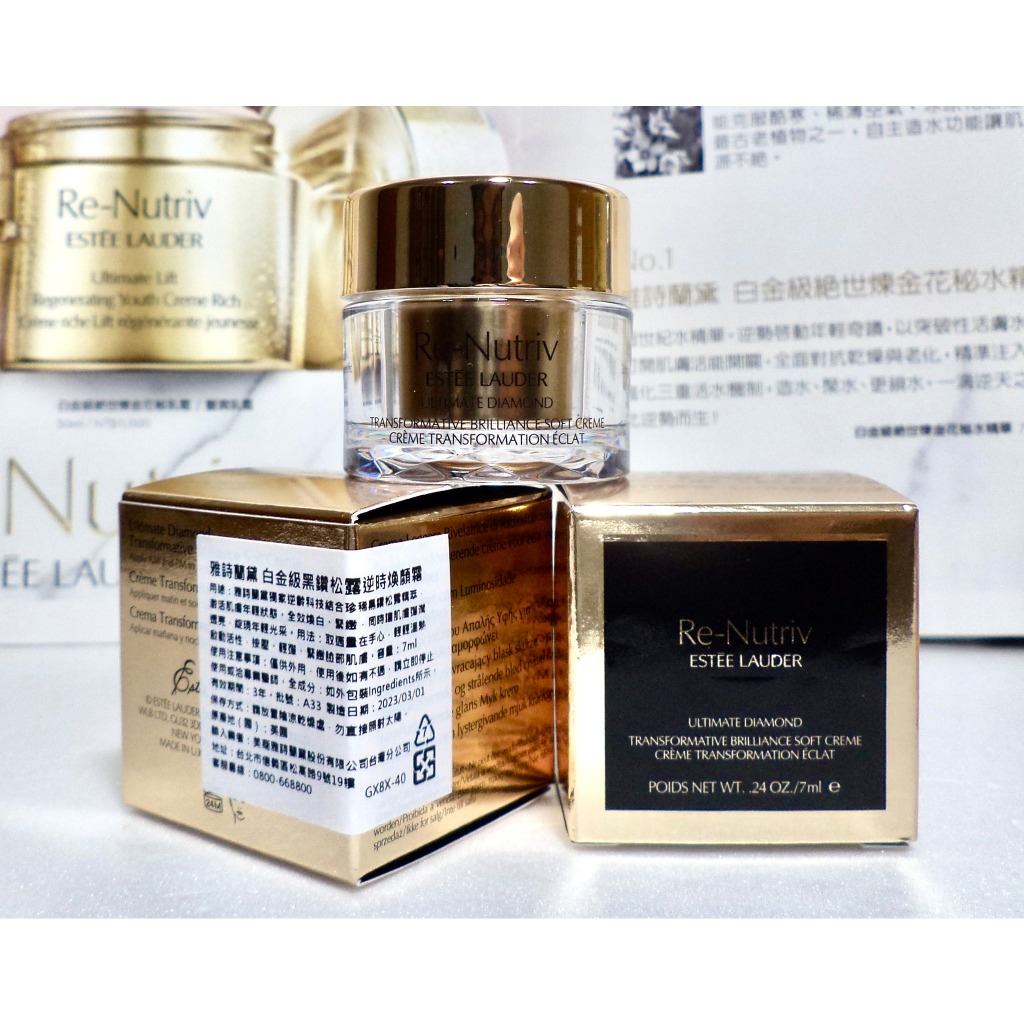 【伊伊小舖】ESTEE LAUDER 雅詩蘭黛 白金級黑鑽松露逆時煥顏霜7ml 單瓶特價330元 保存到26/03