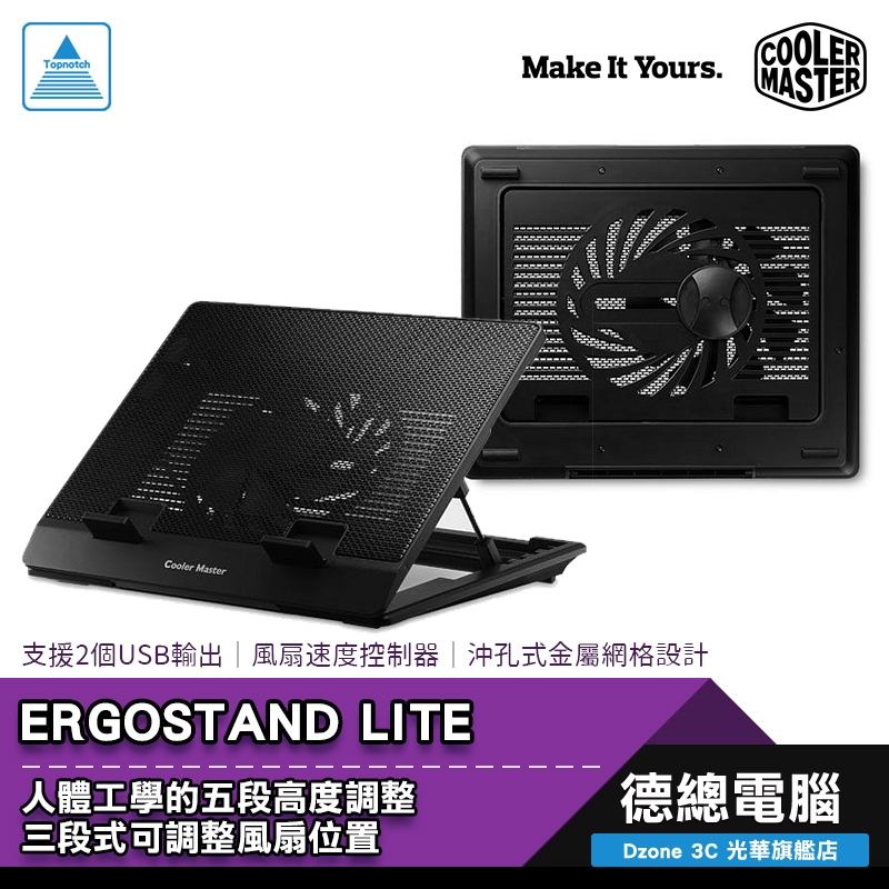 Cooler Master 酷碼 NOTEPAL ERGOSTAND LITE 筆電散熱墊 5階段角度/支援 15.6吋
