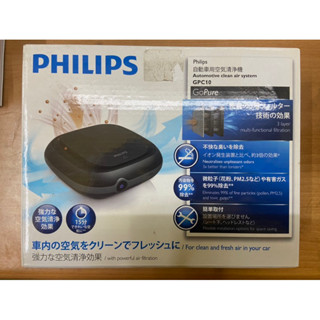 Philips自動車用空氣清淨機 GPC10 過濾PM2.5💯