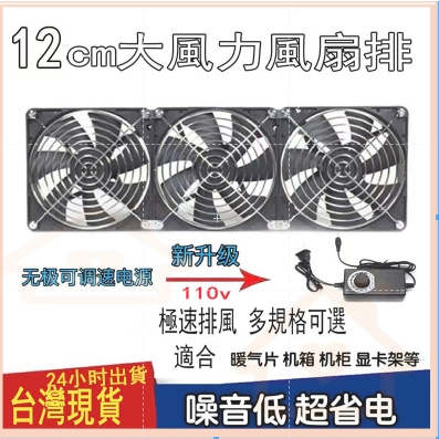 現貨110V散熱風扇 暴力風扇大風量 超強製冷電腦排風扇 大風量靜音風扇DC風扇 電腦機櫃顯卡架散熱器