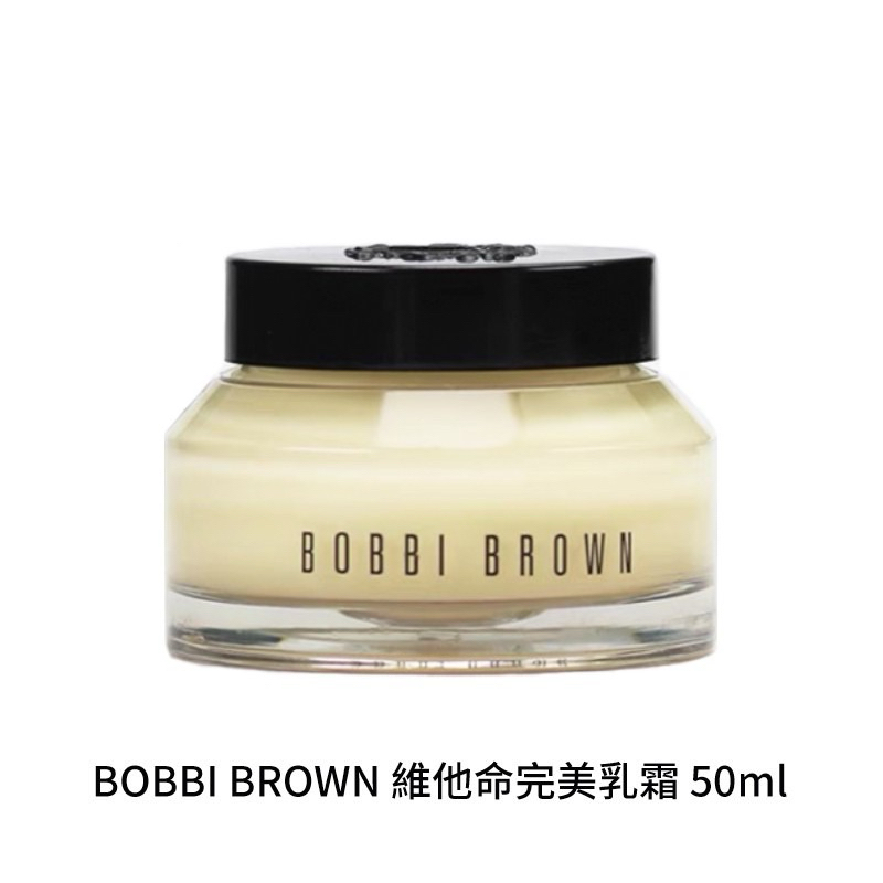 Bobbi Brown芭比波朗 維他命完美乳霜 50ml 妝前保養 完美打底 保濕 正品現貨