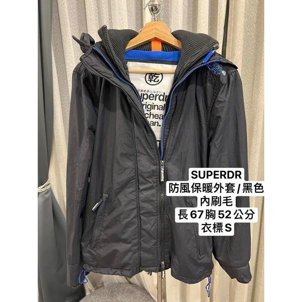 SUPERDRY 三層拉鍊防風內刷毛外套/黑mix藍配色  衣標Small