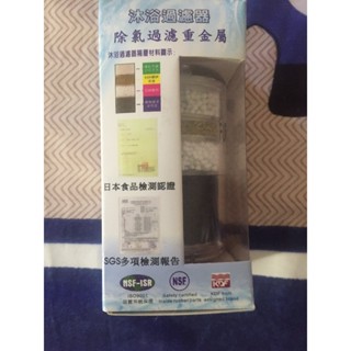 FORMOSA交叉導水淋浴除氯過濾器