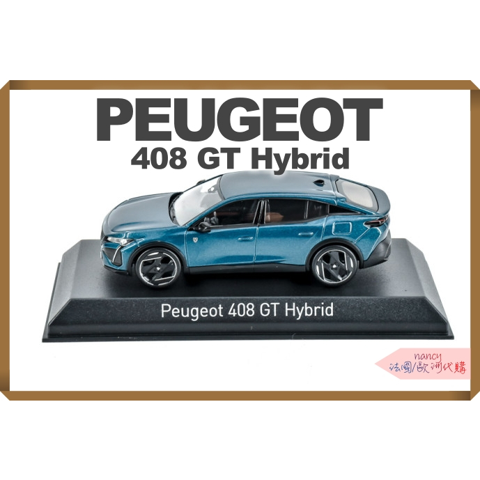 ｜法國直送｜現貨+預購 寶獅 標緻 Peugeot法國官網購入 408 GT Hybrid 1:43 模型車