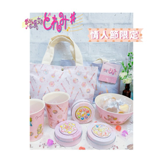 現貨 日本 小魔女Doremi 情人節限定商品 週邊 手提袋 糖果罐 杯子 碗 環保袋 糖果