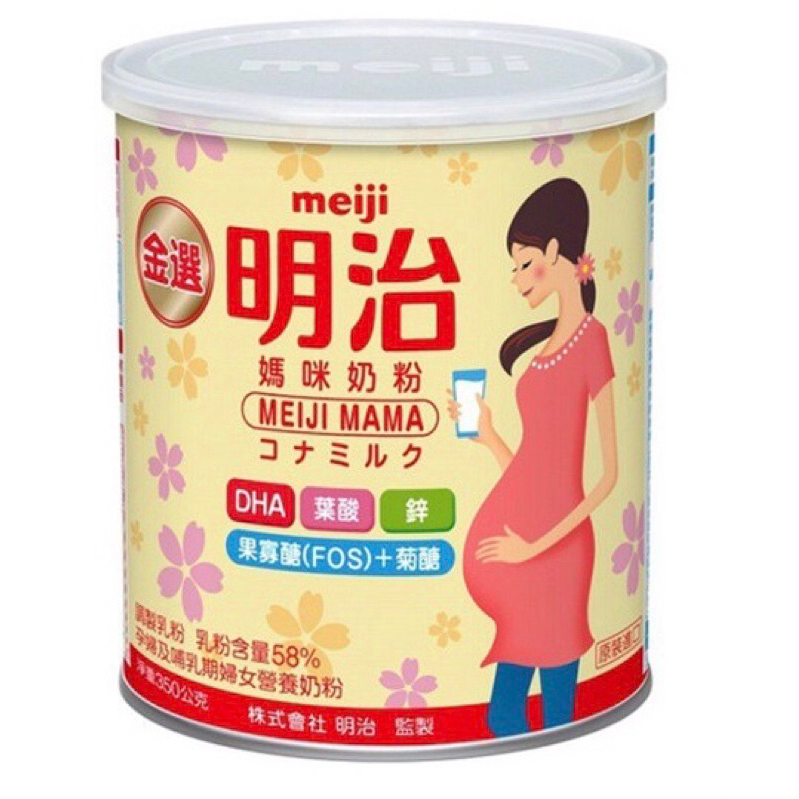 明治meiji金選媽媽奶粉350G/無刮罐（私訊運費優惠）