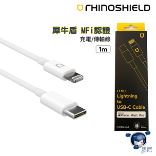 犀牛盾 RhinoShield USB-C / USB-A / Lightning 充電線／PD傳輸線／MFi蘋果認證線
