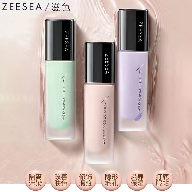 台灣現貨 ZEESEA滋色多效修顏隔離霜素顏霜妝前保濕打底隱形毛孔