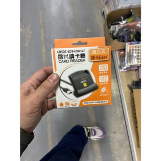 省大金 直立式晶片讀卡機EDS-USB127(92652)